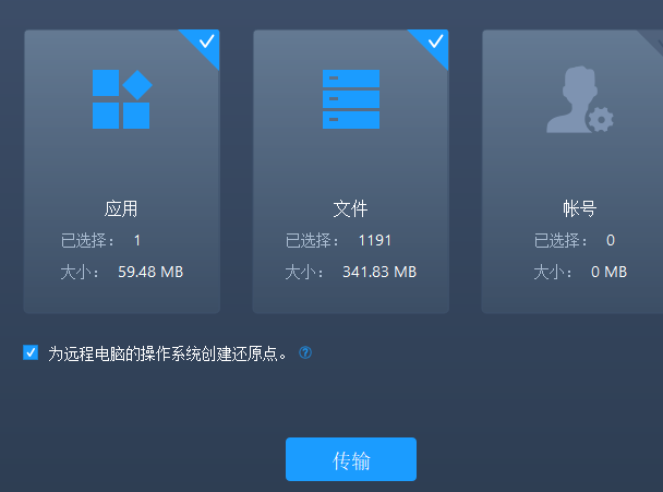 电脑主机换到另一台电脑上