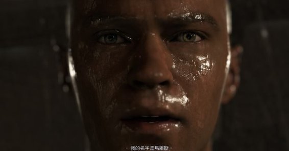 底特律变人主机表现