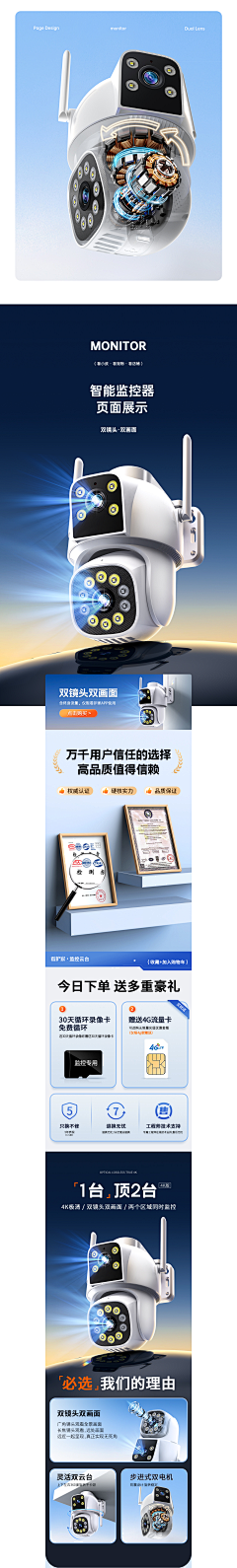 监控器主机关了