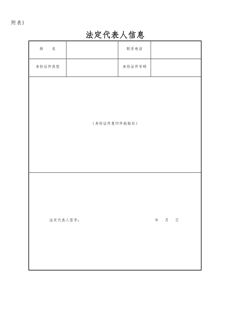 公司注册地址备案详细材料清单
