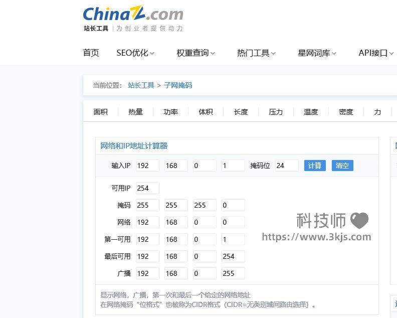 子网掩码计算子网数主机数