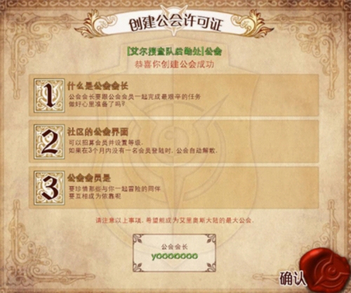 焕音主机公会