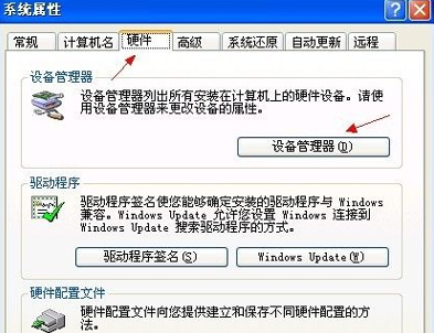 主机没有光驱我的驱动怎么安装