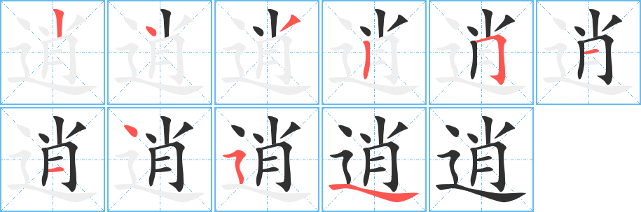 逍客主机接口位置