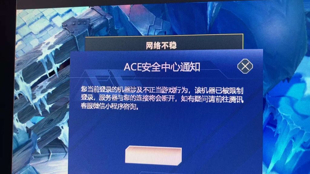 主机游戏用键鼠封号