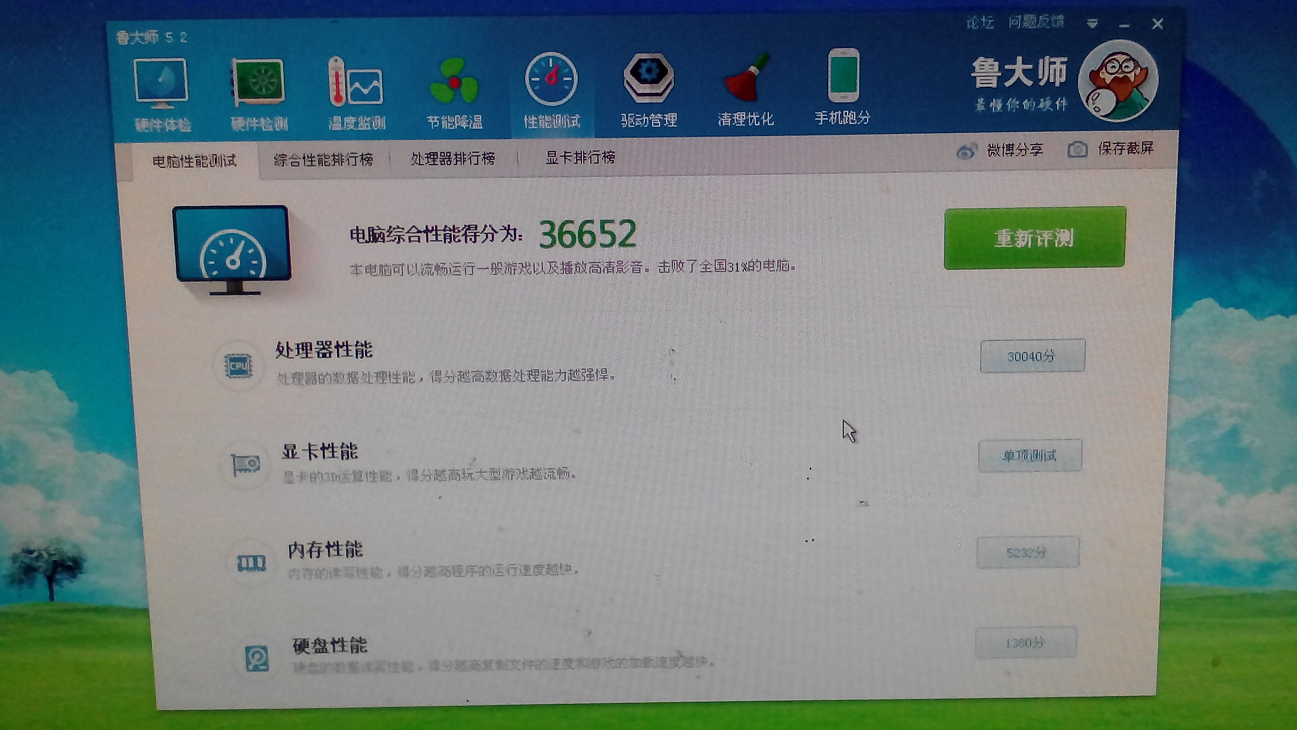 怎么知道自己的主机号