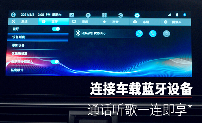 雅阁雷达主机