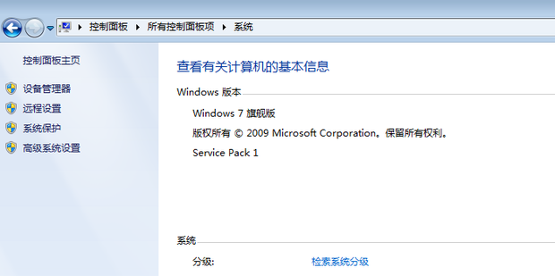 游戏主机是什么系统版本