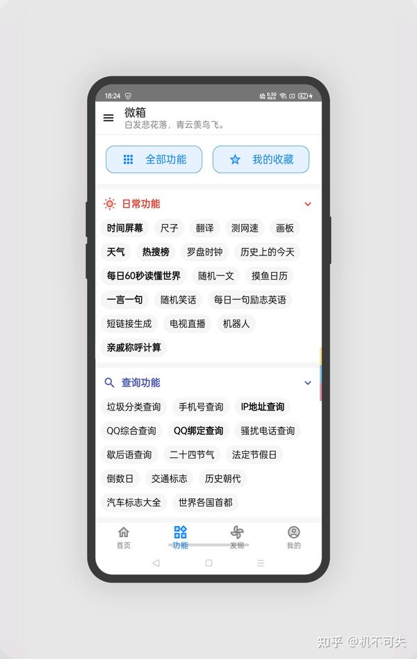 微箱主机