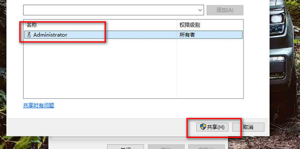 加入家庭组却不显示主机