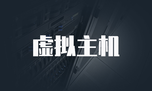 老薛主机学生优惠