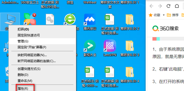 主机重启电脑