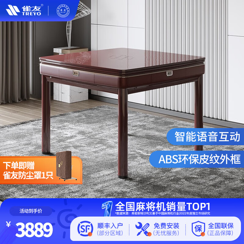 麻将机主机多少钱