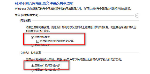 加入家庭组却不显示主机