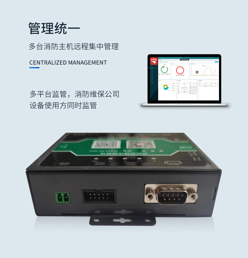 久远消防主机怎么定义设备