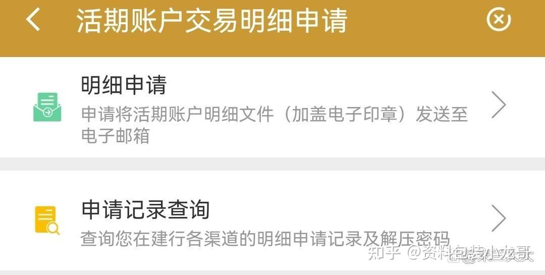银行卡主机流水号