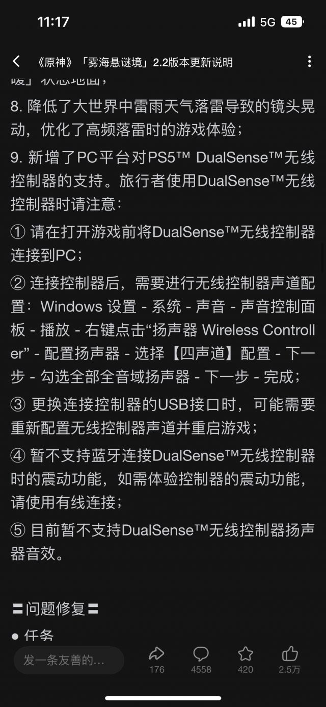 玩家国度主机震动