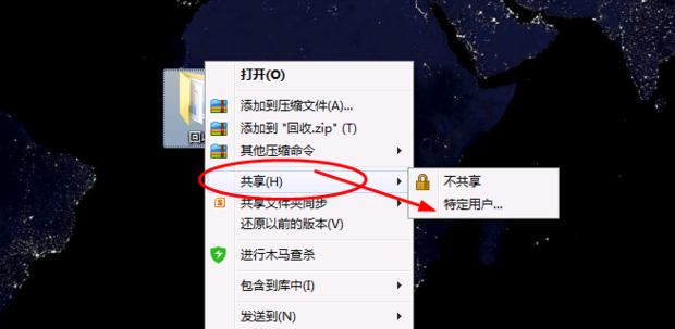 其他电脑怎么共享主机