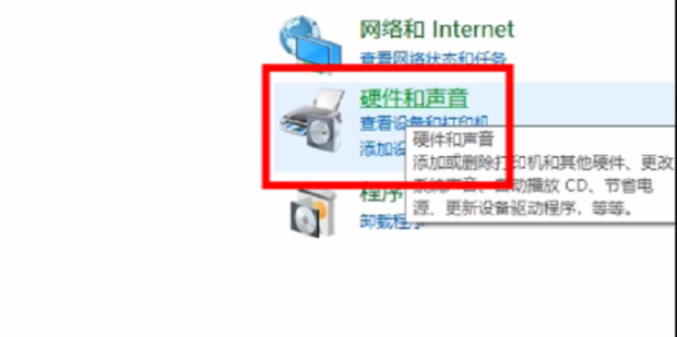 主机前端耳机插孔不出声音