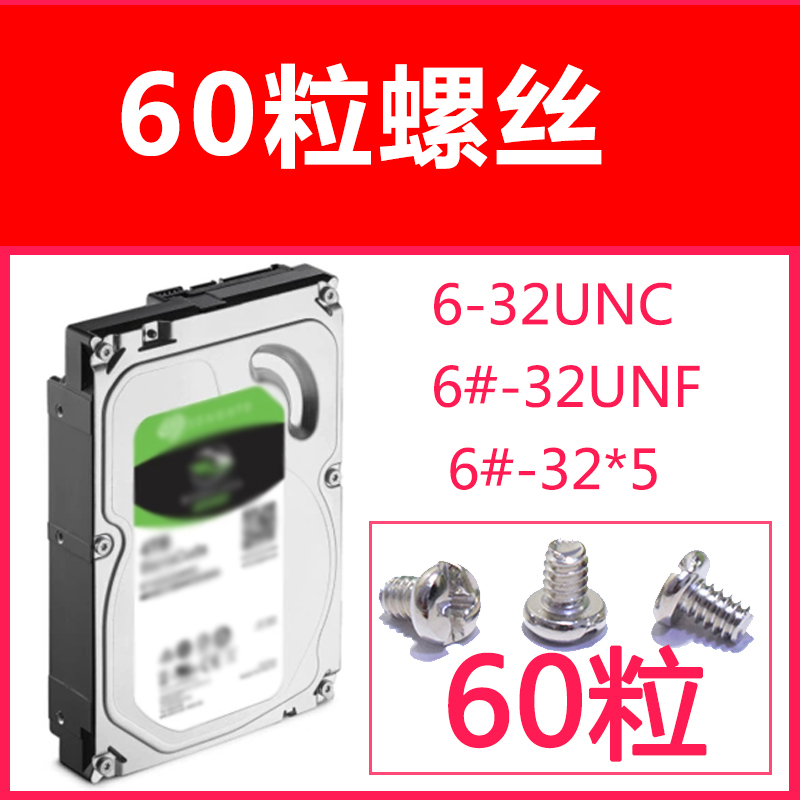 主机台式有多少个零件