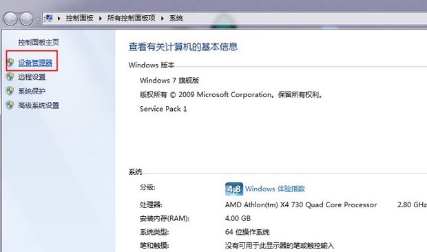 游戏战警主机显卡配置