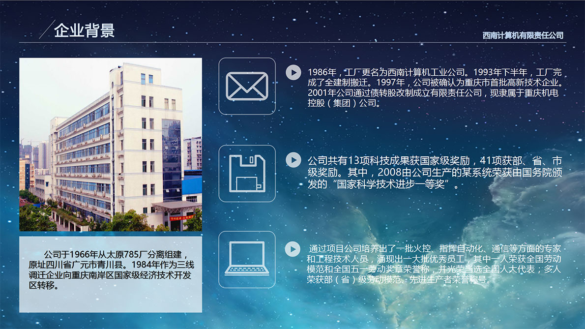 西南主机厂