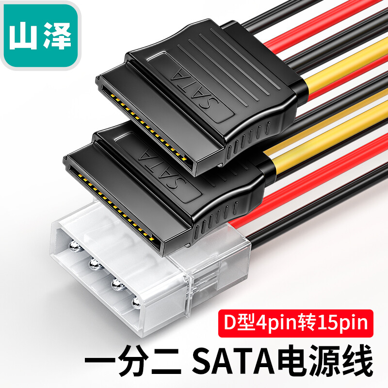 主机双硬盘电源线接法