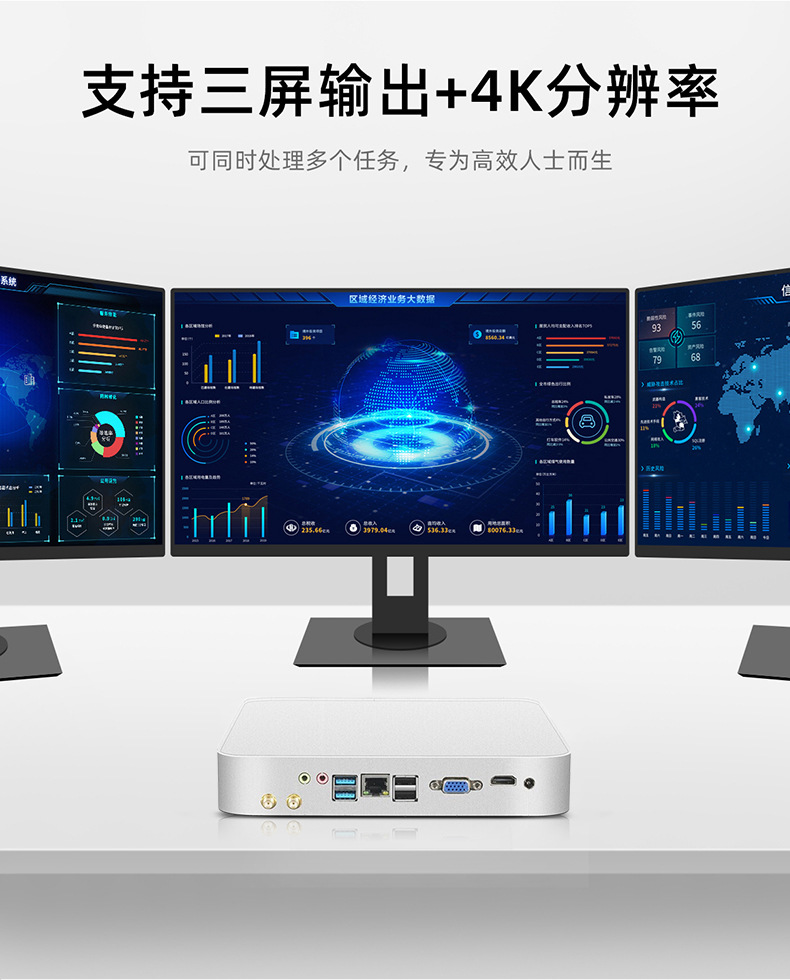 迷你主机一体机比较