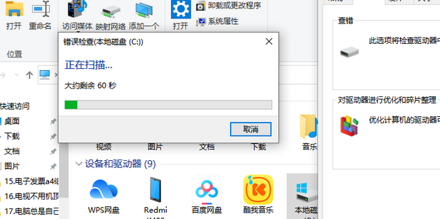 开机后突然黑屏主机运行正常