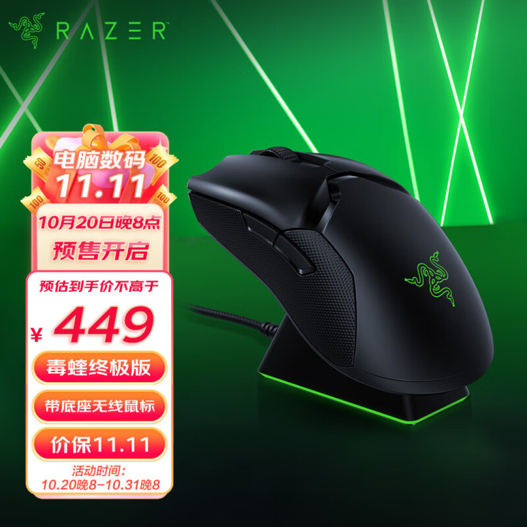 鼠标一动主机就沙沙叫