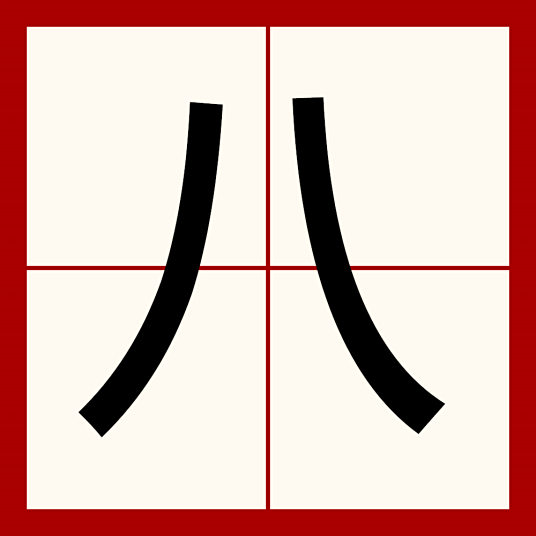 八代凯美瑞主机拆卸图