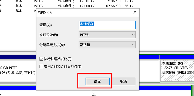 主机磁盘怎么添加