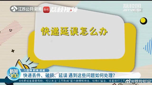 寄完快递主机开不了机