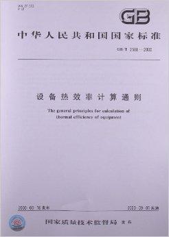主机环氧计算书按照多少温度