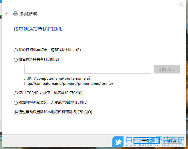这么设置打印机主机