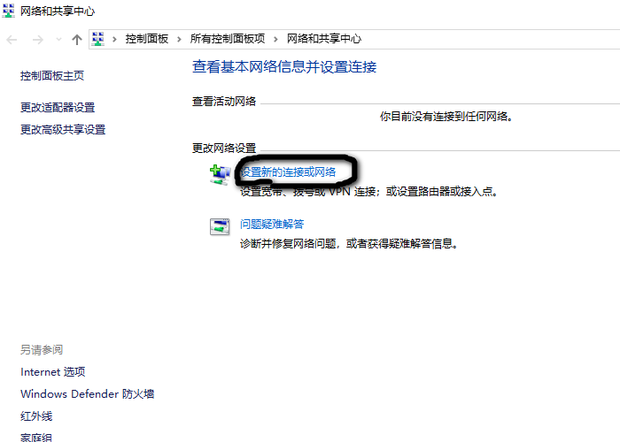 无法打开电信主机连接