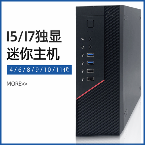 独显迷你主机拆机