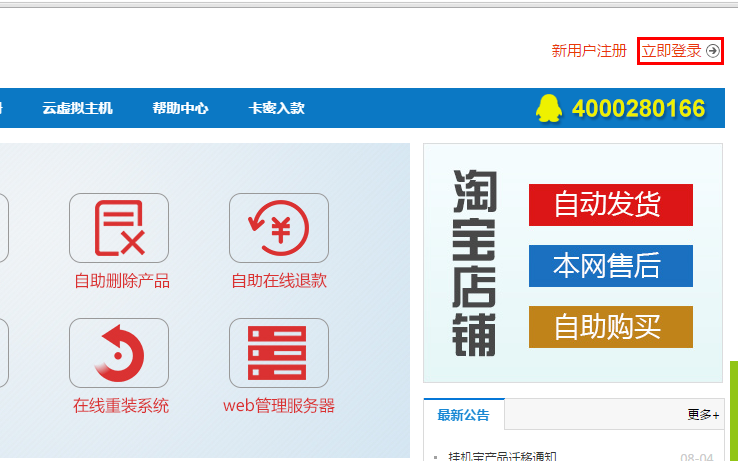 忘记主机密码忘了