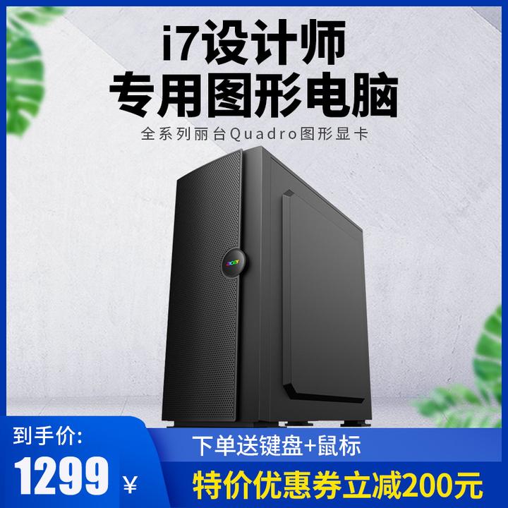 平面设计师主机配置