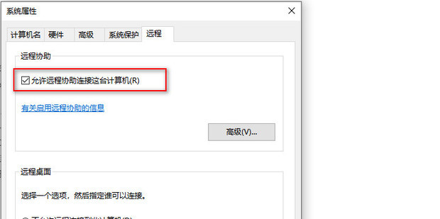 主机怎么远程登录