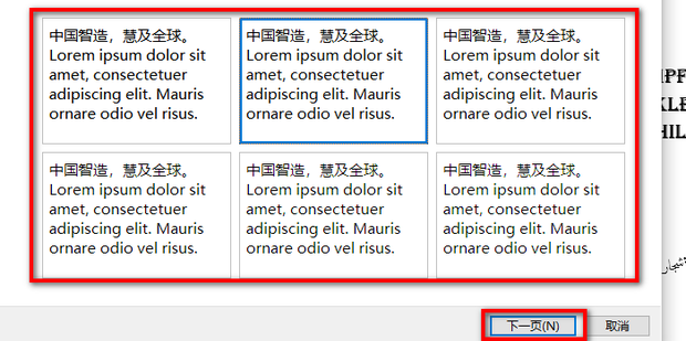 不同主机字模糊