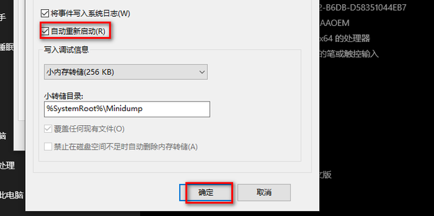 主机打开后关机