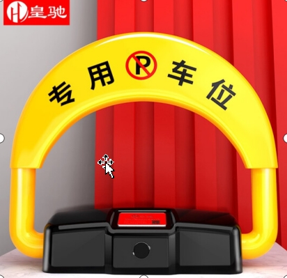 车位锁主机