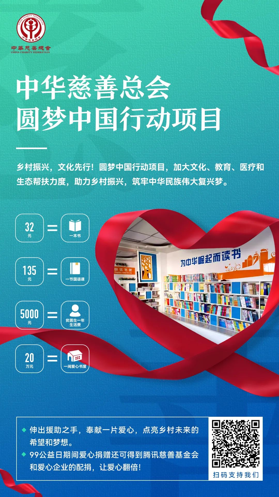 公益主机接口