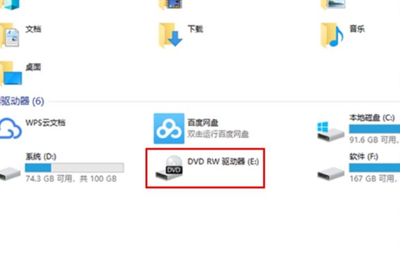主机没有光驱我的驱动怎么安装