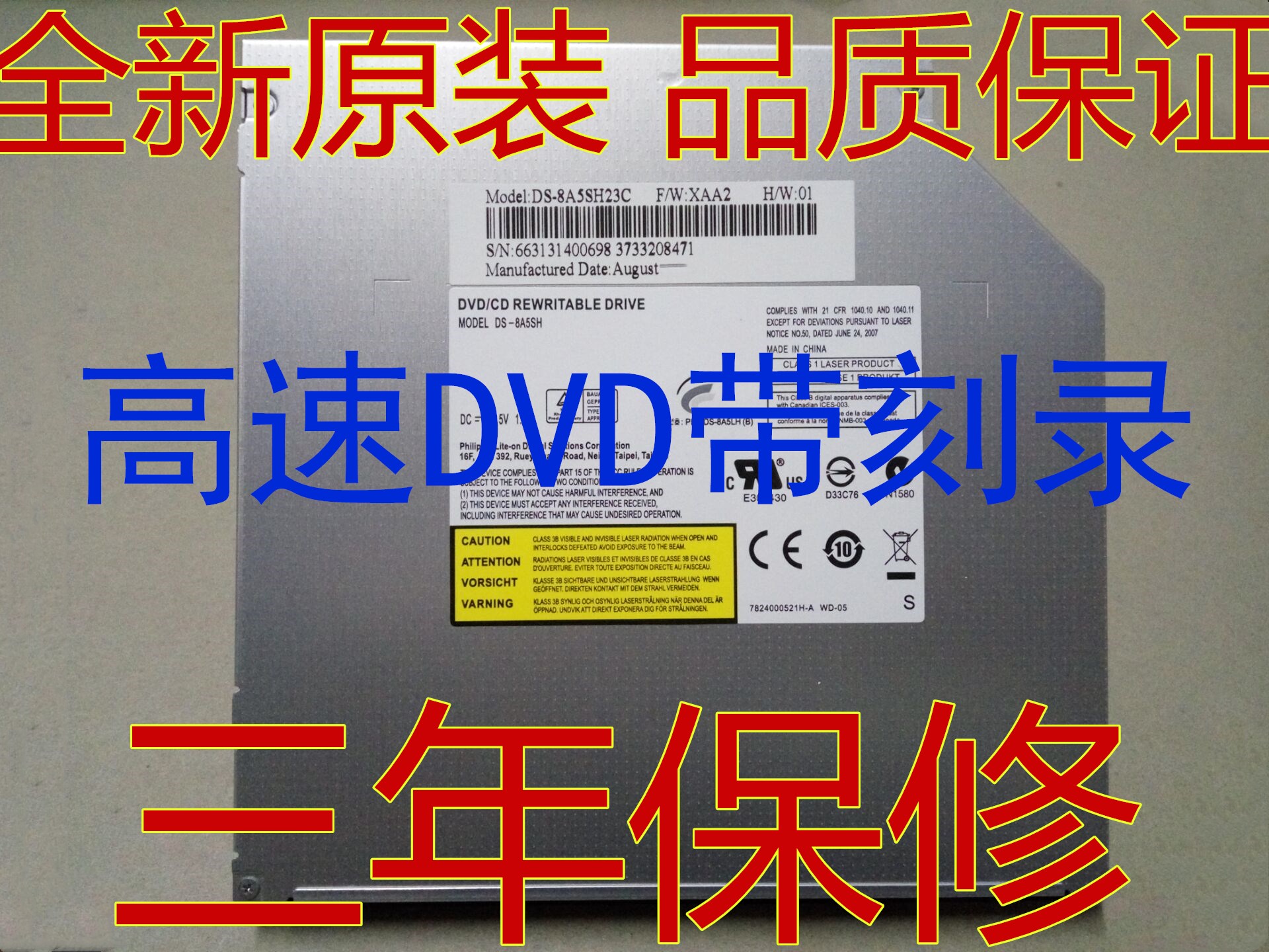 戴尔主机的光盘