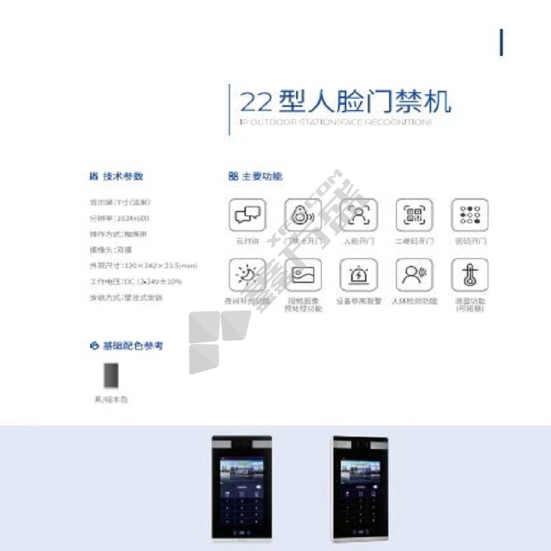 立林编码隔离与主机接线图