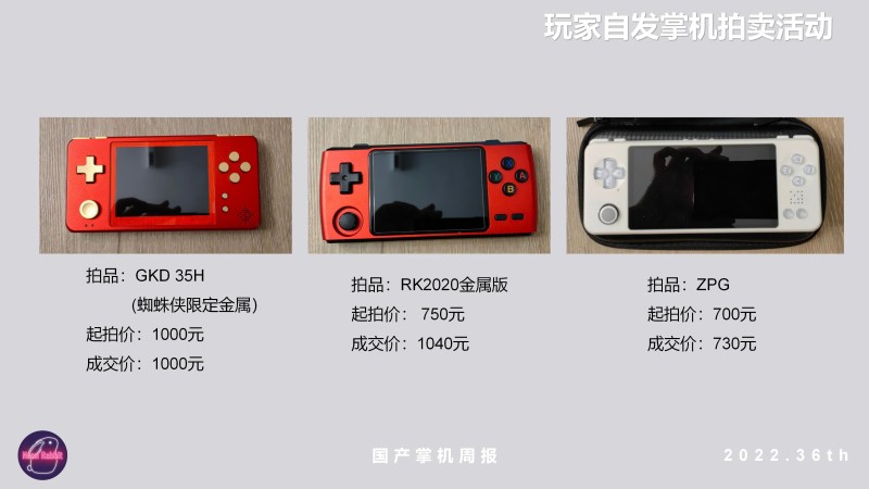 为什么掌机比主机贵