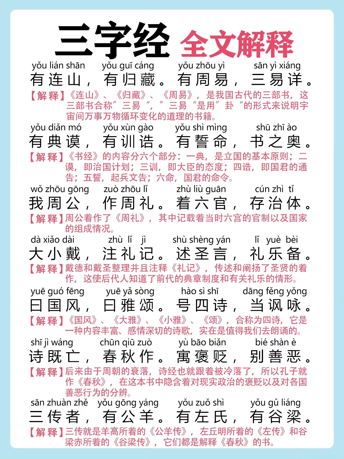 三硬盘主机