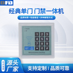 一体式门禁主机怎么修改密码
